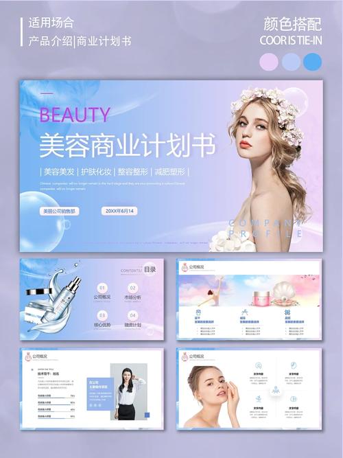 美容网站seo优化计划_美容护肤网站培植案牍模板美容技巧与产品推荐 必应SEO 美容网站seo优化计划_美容护肤网站培植案牍模板美容技巧与产品推荐 美容网站seo优化计划_美容护肤网站培植案牍模板美容技巧与产品推荐 必应SEO