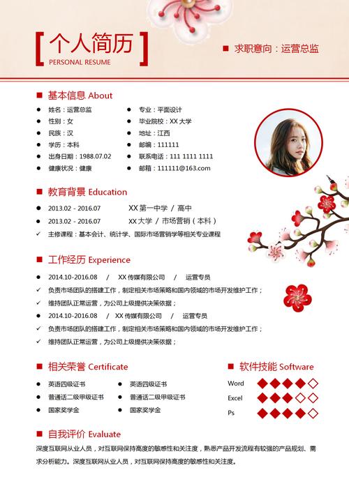 seo的就业意向怎么填_运营类求职简历9篇 神马SEO seo的就业意向怎么填_运营类求职简历9篇 seo的就业意向怎么填_运营类求职简历9篇 神马SEO