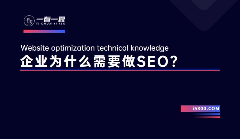 绥化办事好的网站seo_我用4年的时间60万启动资金从0做到了15个亿 SEO关键词 绥化办事好的网站seo_我用4年的时间60万启动资金从0做到了15个亿 绥化办事好的网站seo_我用4年的时间60万启动资金从0做到了15个亿 SEO关键词