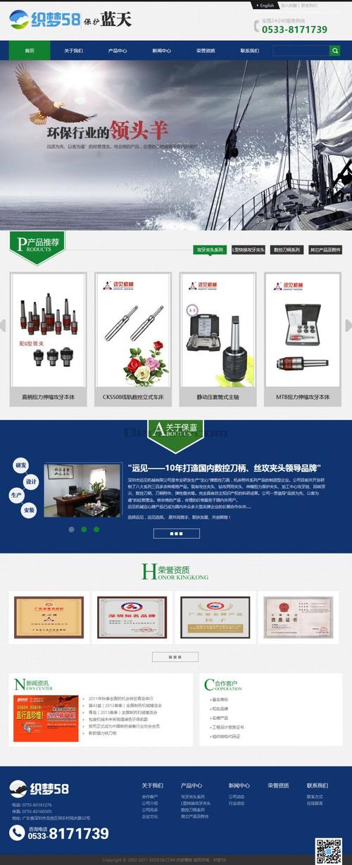 织梦蓝色企业模板seo_织梦通用互联网企业站模板源码 庆典策划企划类网站模板 必应SEO 织梦蓝色企业模板seo_织梦通用互联网企业站模板源码 庆典策划企划类网站模板 织梦蓝色企业模板seo_织梦通用互联网企业站模板源码 庆典策划企划类网站模板 必应SEO