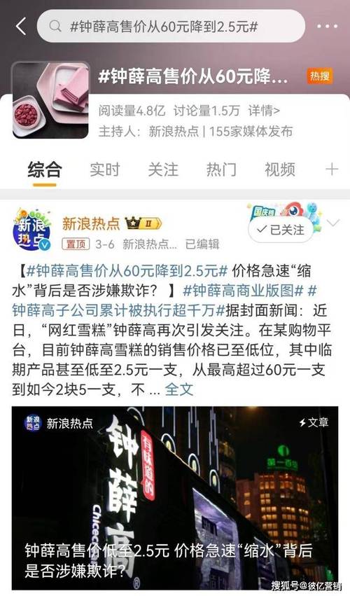 吐鲁番seo症结词后果_彼亿营销钟薛高价格大年夜跳水网红营销行不通了吗 神马SEO 吐鲁番seo症结词后果_彼亿营销钟薛高价格大年夜跳水网红营销行不通了吗 吐鲁番seo症结词后果_彼亿营销钟薛高价格大年夜跳水网红营销行不通了吗 神马SEO