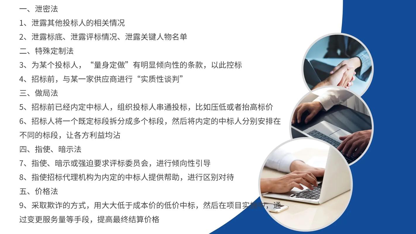 seo新手教程留痕快照_若何可以控制围标串标陪标呢 百度SEO seo新手教程留痕快照_若何可以控制围标串标陪标呢 seo新手教程留痕快照_若何可以控制围标串标陪标呢 百度SEO