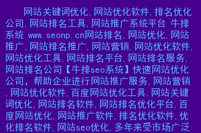 牛排seo排名优化体系_网站权重优化权重优化网站推荐 搜狗SEO 牛排seo排名优化体系_网站权重优化权重优化网站推荐 牛排seo排名优化体系_网站权重优化权重优化网站推荐 搜狗SEO