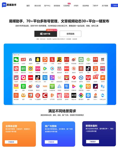 江苏霸屏seo外包平台_易媒短视频创作者的得力助手多账号治理一键分发轻松运营 必应SEO 江苏霸屏seo外包平台_易媒短视频创作者的得力助手多账号治理一键分发轻松运营 江苏霸屏seo外包平台_易媒短视频创作者的得力助手多账号治理一键分发轻松运营 必应SEO