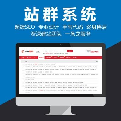 seo站群推广情势年夜全_建站SEo站群推广形式有哪些 百度SEO seo站群推广情势年夜全_建站SEo站群推广形式有哪些 seo站群推广情势年夜全_建站SEo站群推广形式有哪些 百度SEO