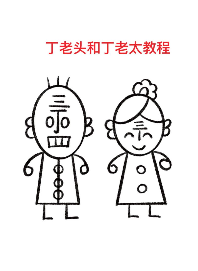 丁的老头seo教程下载_轻松一刻丁老头丁老太歌谣及画法 必应SEO 丁的老头seo教程下载_轻松一刻丁老头丁老太歌谣及画法 丁的老头seo教程下载_轻松一刻丁老头丁老太歌谣及画法 必应SEO