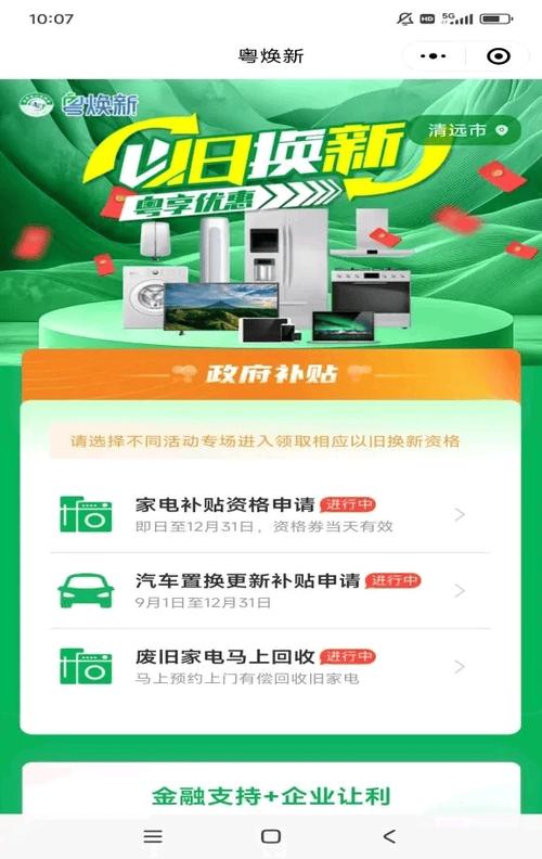 清远电器网站seo优化_清远家电以旧换新活动来了附补贴攻略商家报名指南 神马SEO 清远电器网站seo优化_清远家电以旧换新活动来了附补贴攻略商家报名指南 清远电器网站seo优化_清远家电以旧换新活动来了附补贴攻略商家报名指南 神马SEO