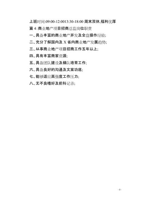 seo技巧总监工资若干_SEO求职职位介绍 网站建设公司 seo技巧总监工资若干_SEO求职职位介绍 seo技巧总监工资若干_SEO求职职位介绍 网站建设公司