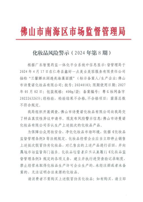 清镇seo推广平台公司_化妆品能治病多家企业因欺骗性宣传被罚 2024年第17期曝光台 神马SEO 清镇seo推广平台公司_化妆品能治病多家企业因欺骗性宣传被罚 2024年第17期曝光台 清镇seo推广平台公司_化妆品能治病多家企业因欺骗性宣传被罚 2024年第17期曝光台 神马SEO