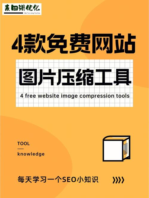 seo图片紧缩对象免费_推荐一款免费在线图片压缩对象高清无损助数据库减压 百度SEO seo图片紧缩对象免费_推荐一款免费在线图片压缩对象高清无损助数据库减压 seo图片紧缩对象免费_推荐一款免费在线图片压缩对象高清无损助数据库减压 百度SEO