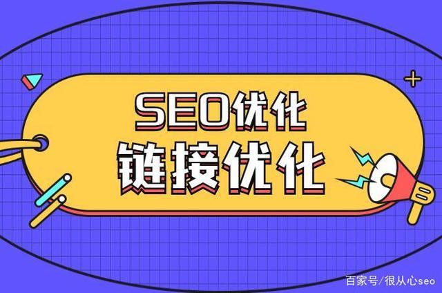 seo网站优化出站链接_关于出站链接的 5 个 SEO 意见 SEO关键词 seo网站优化出站链接_关于出站链接的 5 个 SEO 意见 seo网站优化出站链接_关于出站链接的 5 个 SEO 意见 SEO关键词