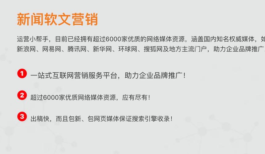 海东seo公司找1火星_探索海东品收集推广平台的软文宣告渠道 海东seo公司找1火星_探索海东品收集推广平台的软文宣告渠道 网站建设公司