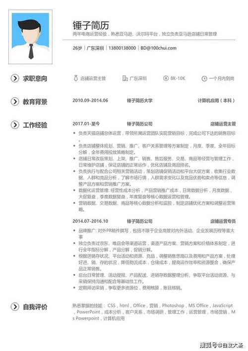 蔡甸seo排名收费公司_营销专员简历范文8篇 SEO关键词 蔡甸seo排名收费公司_营销专员简历范文8篇 蔡甸seo排名收费公司_营销专员简历范文8篇 SEO关键词