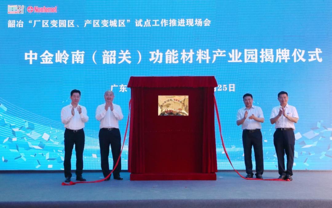 韶关铝业网站seo优化_韶钢韶冶双变试点推动老工业基地转型进级 SEO关键词 韶关铝业网站seo优化_韶钢韶冶双变试点推动老工业基地转型进级 韶关铝业网站seo优化_韶钢韶冶双变试点推动老工业基地转型进级 SEO关键词