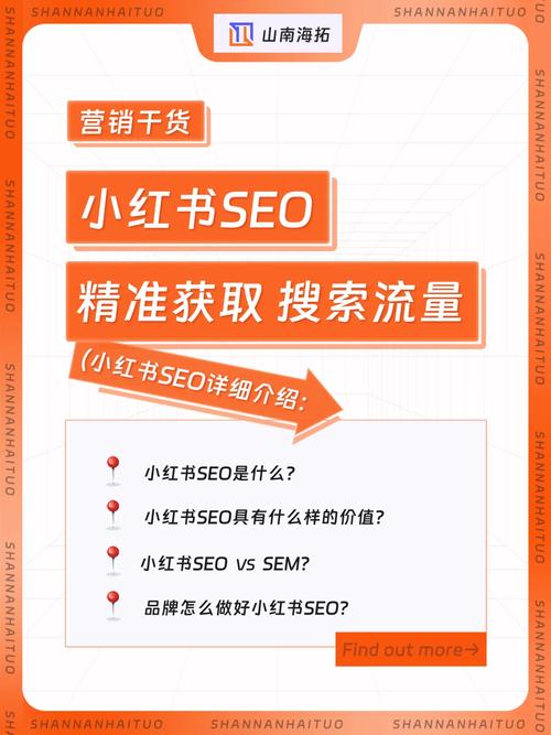 小红书seo按什么收费_若何做小红书SEO SEO关键词 小红书seo按什么收费_若何做小红书SEO 小红书seo按什么收费_若何做小红书SEO SEO关键词