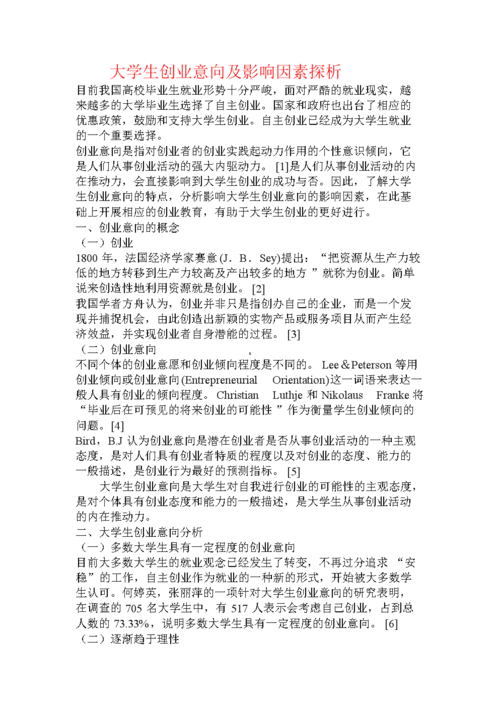 seo的创业偏向有哪些_SEO的创业倾向 网站建设公司 seo的创业偏向有哪些_SEO的创业倾向 seo的创业偏向有哪些_SEO的创业倾向 网站建设公司