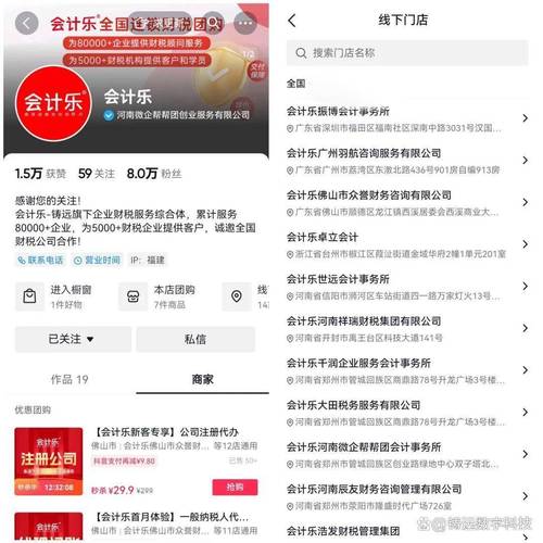 收集接单推举乐云seo_司帐乐财税云连锁新模式上线财税机构同城接单营收翻倍 搜狗SEO 收集接单推举乐云seo_司帐乐财税云连锁新模式上线财税机构同城接单营收翻倍 收集接单推举乐云seo_司帐乐财税云连锁新模式上线财税机构同城接单营收翻倍 搜狗SEO