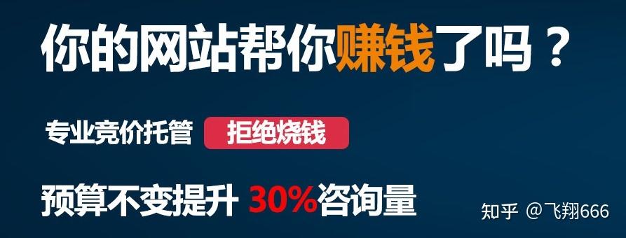 若何做好seo竞价托管_揭秘竞价托管怎么做好竞价竞价推广的4个率 SEO关键词 若何做好seo竞价托管_揭秘竞价托管怎么做好竞价竞价推广的4个率 若何做好seo竞价托管_揭秘竞价托管怎么做好竞价竞价推广的4个率 SEO关键词