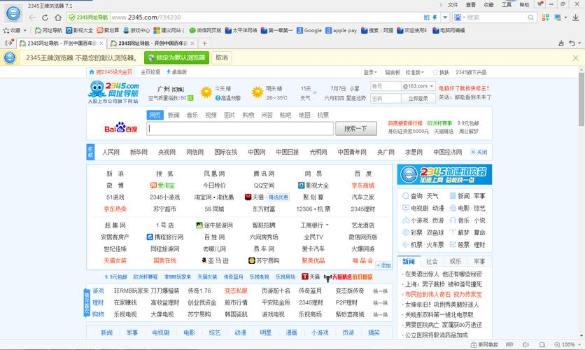 seo推广平台发帖劫持_有一种泼皮推广叫2345浏览器主页劫持恢复支招 搜狗SEO seo推广平台发帖劫持_有一种泼皮推广叫2345浏览器主页劫持恢复支招 seo推广平台发帖劫持_有一种泼皮推广叫2345浏览器主页劫持恢复支招 搜狗SEO