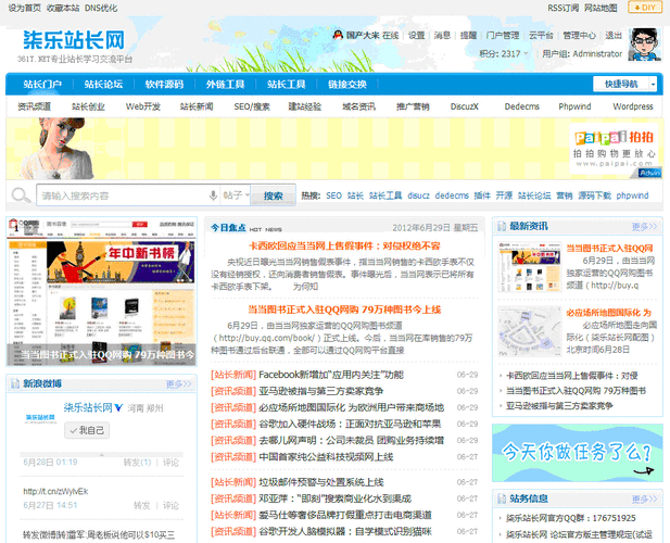 seo站长对象论坛排名_常用站长对象软件汇总有没有一款你在用 网站建设公司 seo站长对象论坛排名_常用站长对象软件汇总有没有一款你在用 seo站长对象论坛排名_常用站长对象软件汇总有没有一款你在用 网站建设公司