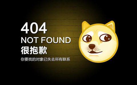 404页在seo优化中_诠网科技404页在SEO优化中重要吗 必应SEO 404页在seo优化中_诠网科技404页在SEO优化中重要吗 404页在seo优化中_诠网科技404页在SEO优化中重要吗 必应SEO