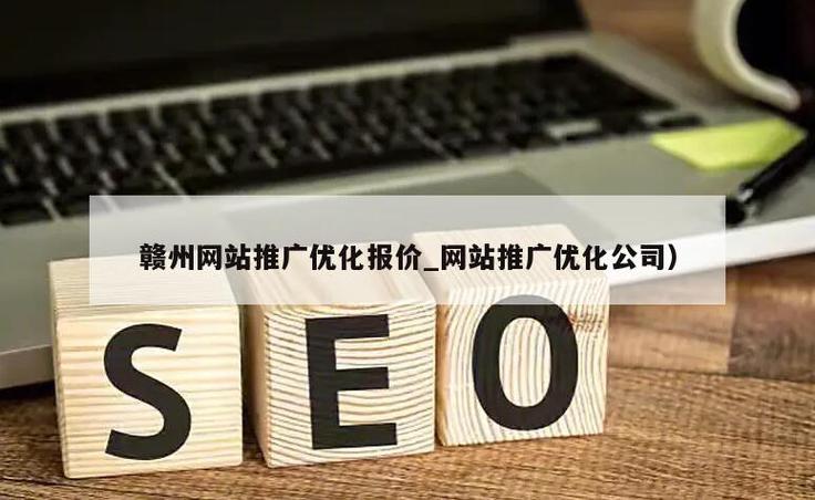 赣州seo收集营销长处_论赣州市收集推广的重要性 搜狗SEO 赣州seo收集营销长处_论赣州市收集推广的重要性 赣州seo收集营销长处_论赣州市收集推广的重要性 搜狗SEO