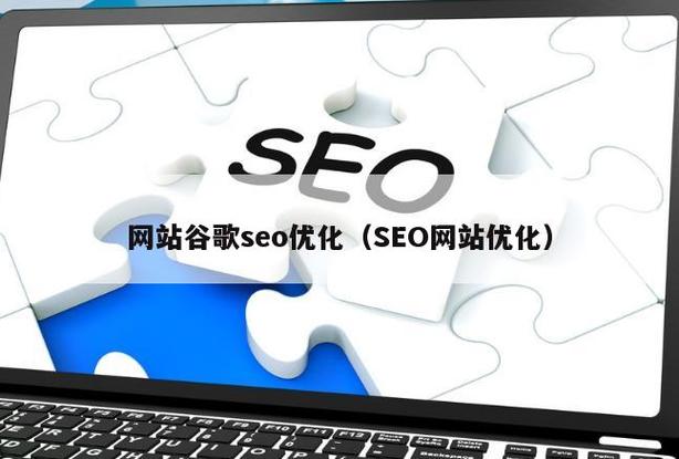 谷歌还有需要做seo吗_2019 Google SEO还有没有须要做若何来做 谷歌还有需要做seo吗_2019 Google SEO还有没有须要做若何来做 必应SEO