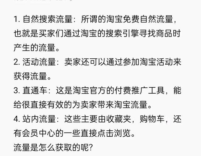 seo能带流量进网店吗_淘宝卖家若何获取流量 百度SEO seo能带流量进网店吗_淘宝卖家若何获取流量 seo能带流量进网店吗_淘宝卖家若何获取流量 百度SEO