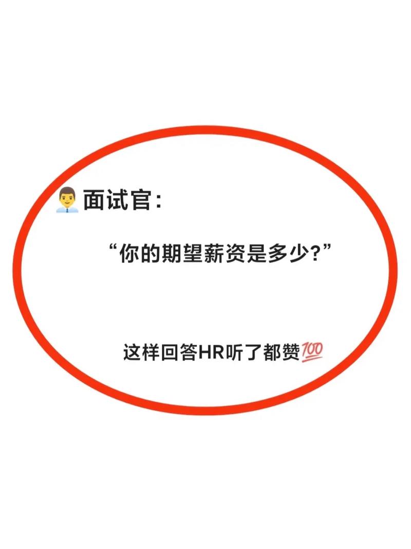 面试官问seo期望薪资_面试营销总监期望薪资写若干合适 神马SEO 面试官问seo期望薪资_面试营销总监期望薪资写若干合适 面试官问seo期望薪资_面试营销总监期望薪资写若干合适 神马SEO