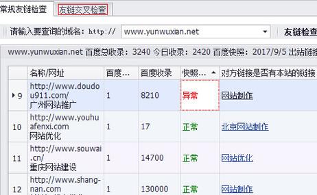 seo对友谊链接的评价_一屏SEO友情链接对网站排名的影响 SEO关键词 seo对友谊链接的评价_一屏SEO友情链接对网站排名的影响 seo对友谊链接的评价_一屏SEO友情链接对网站排名的影响 SEO关键词