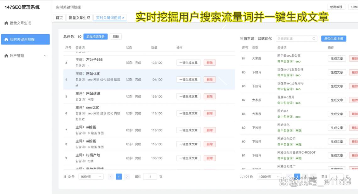 突发话题微信搜刮seo_自媒体若何培养SEO思维 突发话题微信搜刮seo_自媒体若何培养SEO思维 搜狗SEO