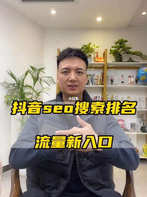 河北沧州抖音seo获客_抖音SEO是什么揭秘抖音搜索算法工作事理和推荐算法 SEO关键词 河北沧州抖音seo获客_抖音SEO是什么揭秘抖音搜索算法工作事理和推荐算法 河北沧州抖音seo获客_抖音SEO是什么揭秘抖音搜索算法工作事理和推荐算法 SEO关键词