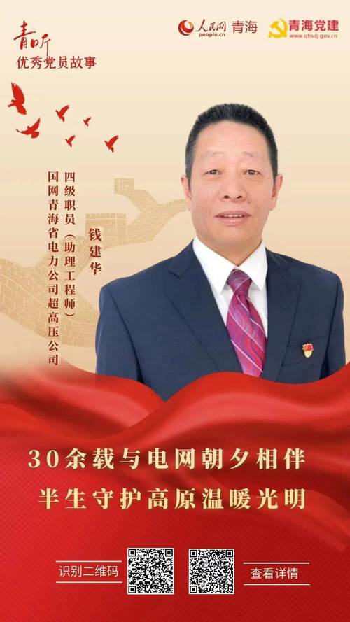 运维前哨有限公司seo_钱建华30余载与电网夙夜迟早相伴 半生守护高原温暖光明 网站建设公司 运维前哨有限公司seo_钱建华30余载与电网夙夜迟早相伴 半生守护高原温暖光明 运维前哨有限公司seo_钱建华30余载与电网夙夜迟早相伴 半生守护高原温暖光明 网站建设公司