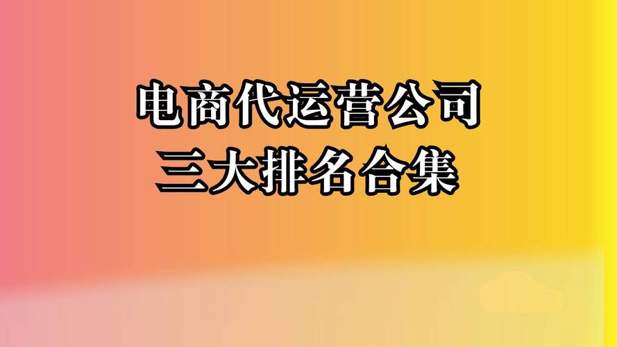 巢湖百度seo优化公司_巢湖淘宝代运营公司排名哪家公司好 SEO关键词 巢湖百度seo优化公司_巢湖淘宝代运营公司排名哪家公司好 巢湖百度seo优化公司_巢湖淘宝代运营公司排名哪家公司好 SEO关键词