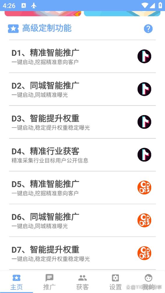 静安抖音seo获客体系_小红书线索行业若何低成本获客涉及装修婚摄珠宝月子中央等行业V30 百度SEO 静安抖音seo获客体系_小红书线索行业若何低成本获客涉及装修婚摄珠宝月子中央等行业V30 静安抖音seo获客体系_小红书线索行业若何低成本获客涉及装修婚摄珠宝月子中央等行业V30 百度SEO