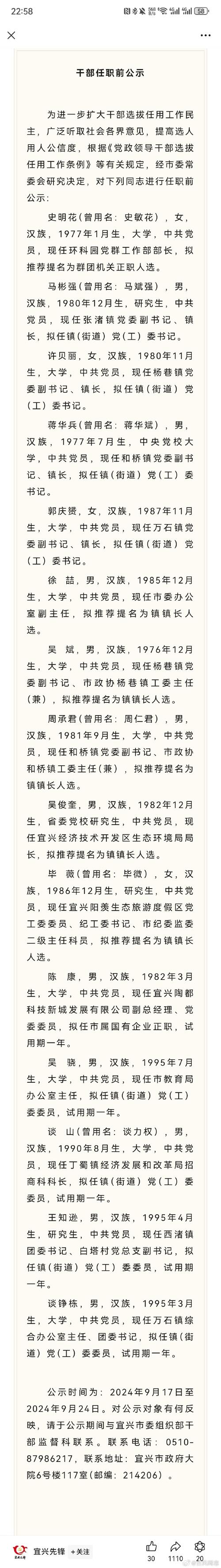 贞丰百度seo优化价钱_贞丰县引诱干部任前公示共30人 网站建设公司 贞丰百度seo优化价钱_贞丰县引诱干部任前公示共30人 贞丰百度seo优化价钱_贞丰县引诱干部任前公示共30人 网站建设公司