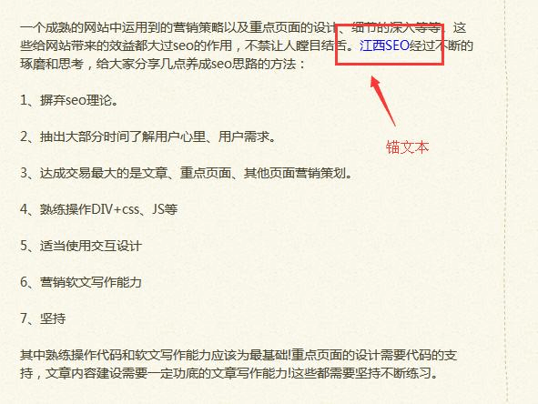 seo链接有什么用途吗_以seo的角度来看文本链接有什么浸染 网站建设公司 seo链接有什么用途吗_以seo的角度来看文本链接有什么浸染 seo链接有什么用途吗_以seo的角度来看文本链接有什么浸染 网站建设公司