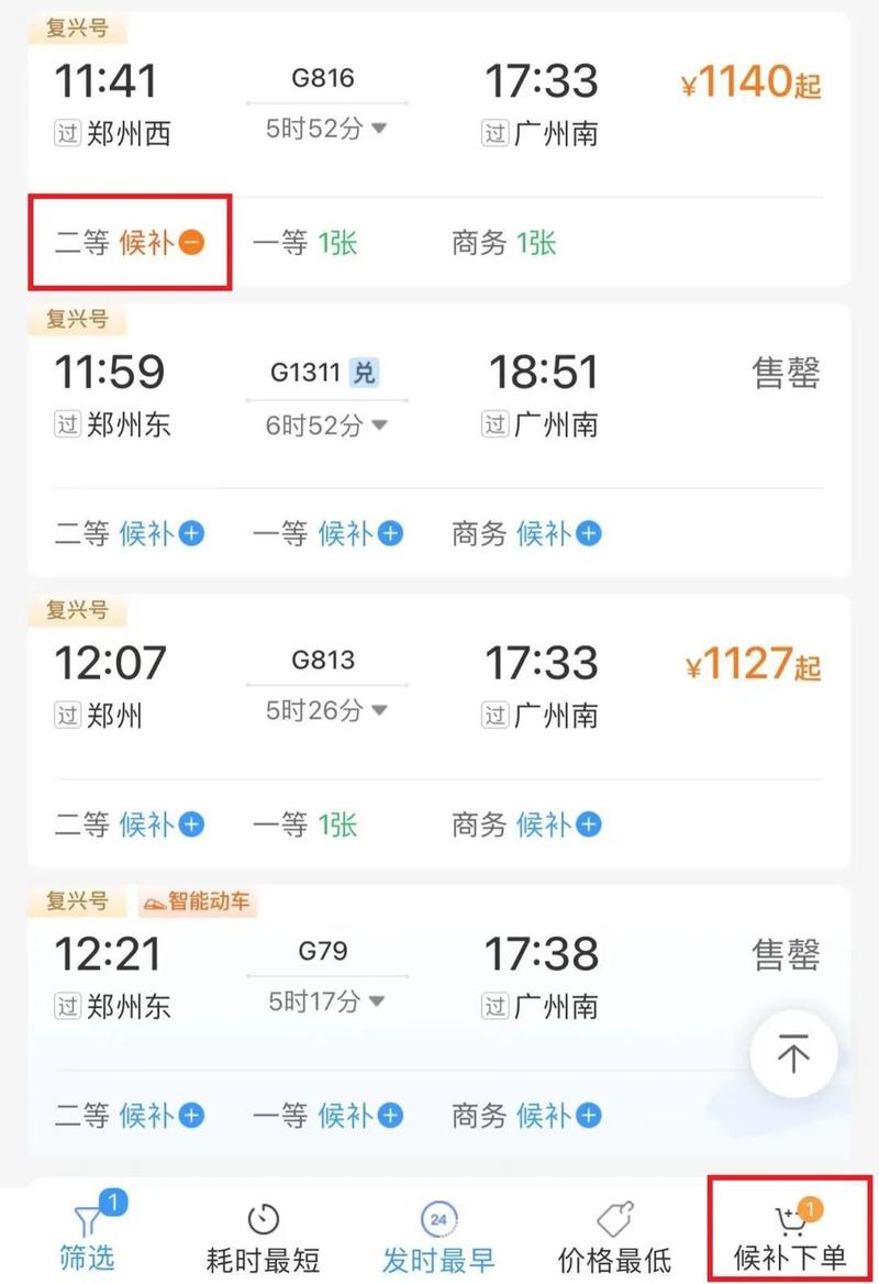 濮阳抖音seo下拉管家_12306App买票能打折了多成分决定票价折扣 百度SEO 濮阳抖音seo下拉管家_12306App买票能打折了多成分决定票价折扣 濮阳抖音seo下拉管家_12306App买票能打折了多成分决定票价折扣 百度SEO