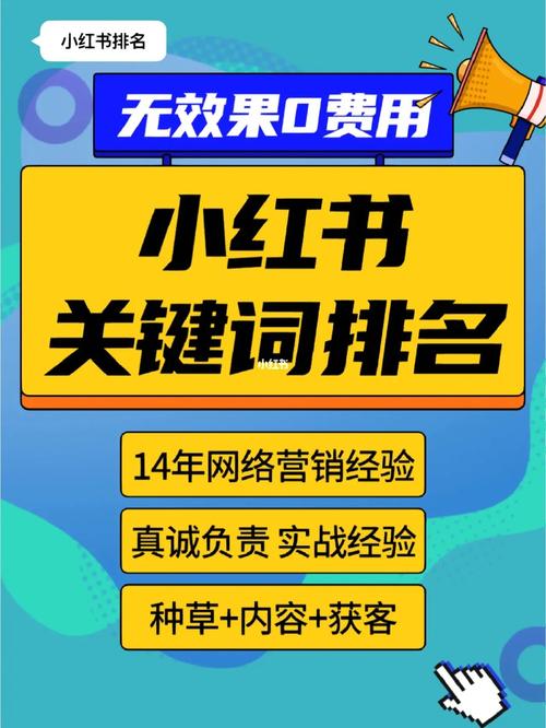 小红书seo症结词排名_小红书seo一个关键词排名为何带来3万粉丝7万收藏 网站建设公司 小红书seo症结词排名_小红书seo一个关键词排名为何带来3万粉丝7万收藏 小红书seo症结词排名_小红书seo一个关键词排名为何带来3万粉丝7万收藏 网站建设公司