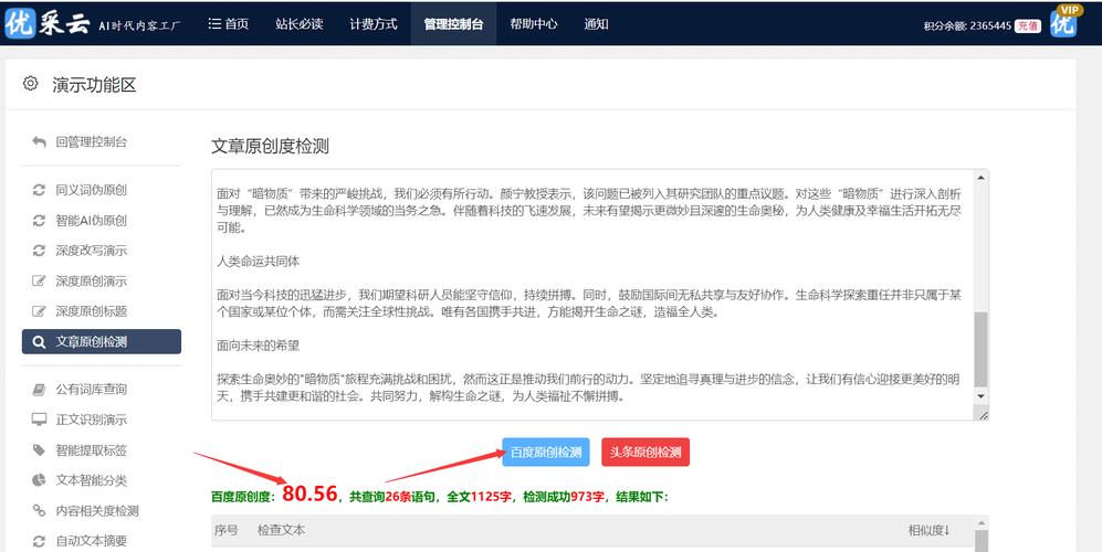 网站快排优选乐云seo_今年首批157款App被点名赶紧自查你的手机→ 网站快排优选乐云seo_今年首批157款App被点名赶紧自查你的手机→ 搜狗SEO