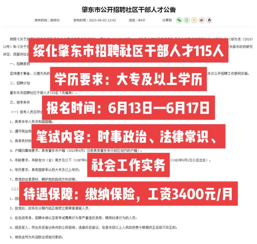 绥化抖音seo外包公司_企业招聘哈尔滨放野农业科技公司五险一金年关分红 网站建设公司 绥化抖音seo外包公司_企业招聘哈尔滨放野农业科技公司五险一金年关分红 绥化抖音seo外包公司_企业招聘哈尔滨放野农业科技公司五险一金年关分红 网站建设公司