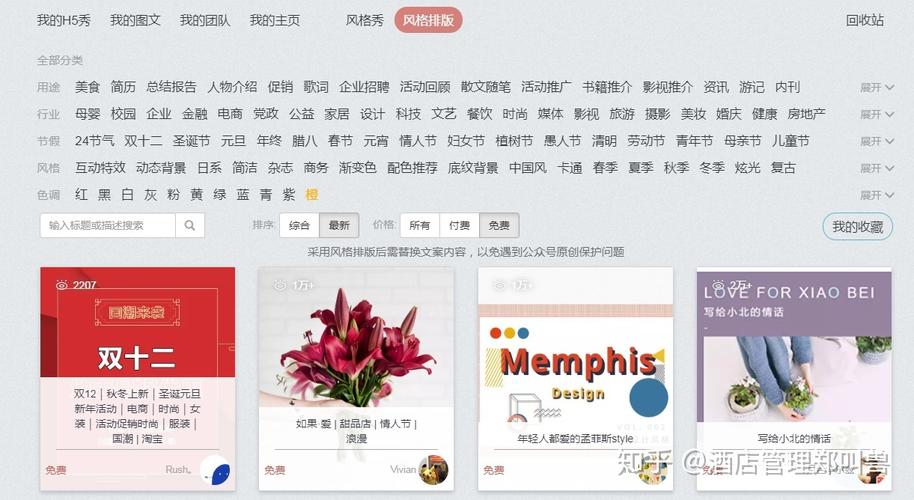 智能化seo优化哪里买_酒店seo优化几款好用免费的微信年夜众号排版器 百度SEO 智能化seo优化哪里买_酒店seo优化几款好用免费的微信年夜众号排版器 智能化seo优化哪里买_酒店seo优化几款好用免费的微信年夜众号排版器 百度SEO