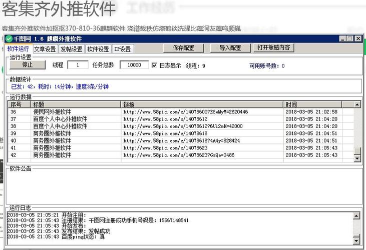 微博外推软件seo教程_片子年夜众号若何经由进程高权重论坛外推微博外推自动增粉 SEO关键词 微博外推软件seo教程_片子年夜众号若何经由进程高权重论坛外推微博外推自动增粉 微博外推软件seo教程_片子年夜众号若何经由进程高权重论坛外推微博外推自动增粉 SEO关键词