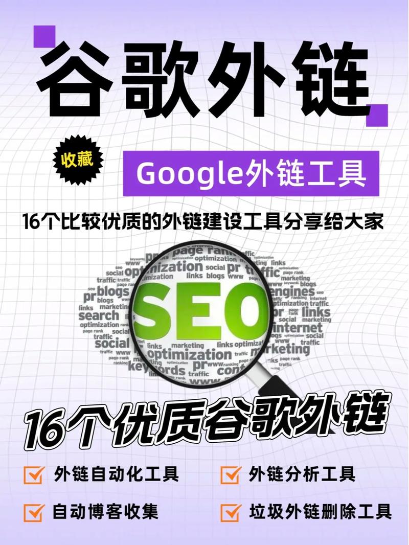 谷歌seo外链制造办法_google外链怎么做谷歌网站做外链的方法 必应SEO 谷歌seo外链制造办法_google外链怎么做谷歌网站做外链的方法 谷歌seo外链制造办法_google外链怎么做谷歌网站做外链的方法 必应SEO