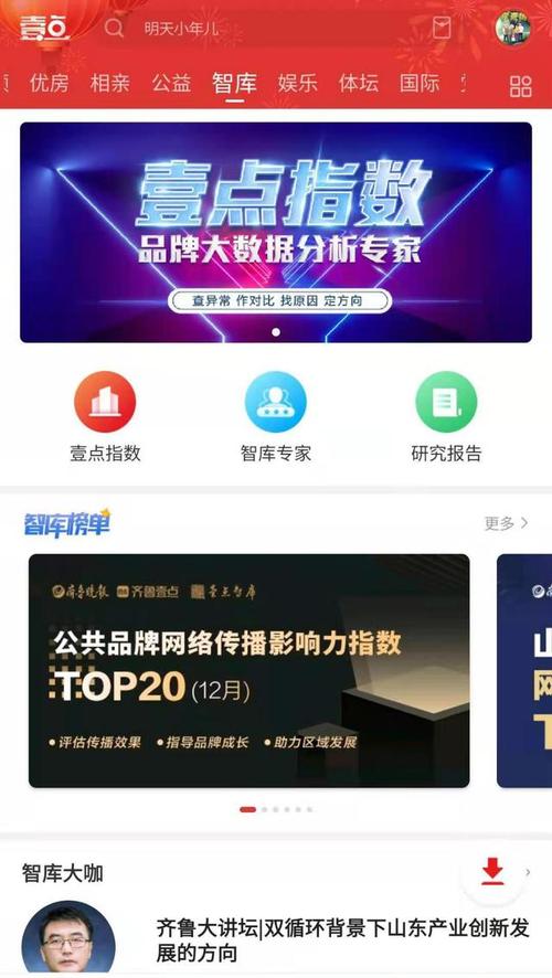 黄河口镇seo网站推广_齐鲁农超联合壹点智库宣告山东农业品牌传播影响力指数申报 黄河口镇seo网站推广_齐鲁农超联合壹点智库宣告山东农业品牌传播影响力指数申报 网站建设公司