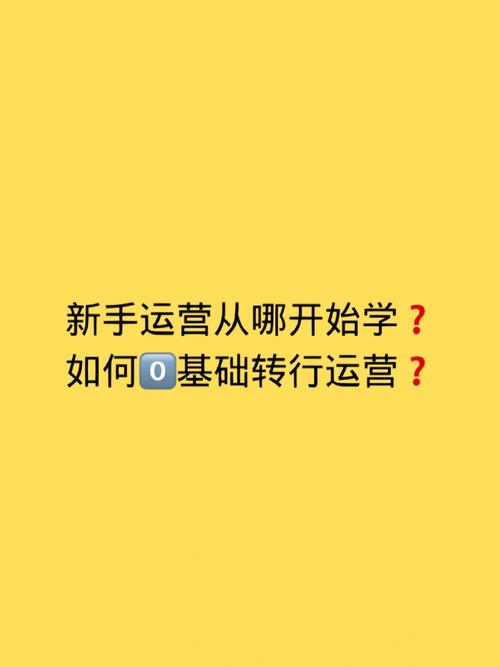 新手做seo怎么做运营_0根本若何转行做运营只需3步 百度SEO 新手做seo怎么做运营_0根本若何转行做运营只需3步 新手做seo怎么做运营_0根本若何转行做运营只需3步 百度SEO