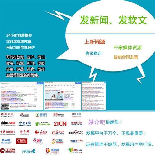 seo办事公司搜火星_媒体发稿哪个平台性价比最高 企业新闻传播哪些平台适合企业发稿 seo办事公司搜火星_媒体发稿哪个平台性价比最高 企业新闻传播哪些平台适合企业发稿 SEO关键词