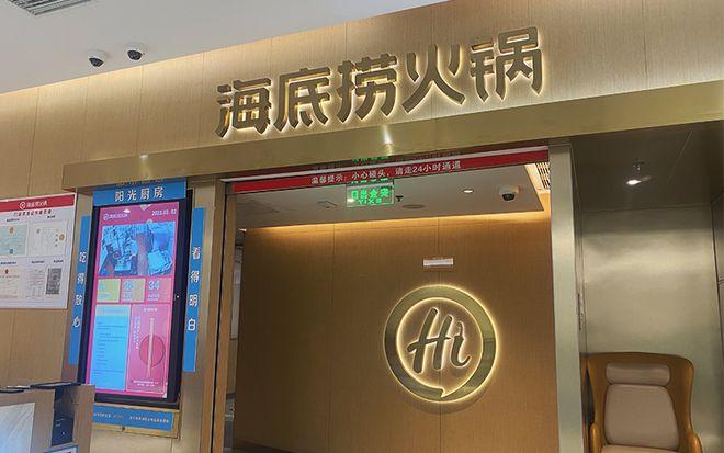 阿荣seo排名优化培训_5天门店曝光10万次看这家火锅店若何逆袭海底捞 网站建设公司 阿荣seo排名优化培训_5天门店曝光10万次看这家火锅店若何逆袭海底捞 阿荣seo排名优化培训_5天门店曝光10万次看这家火锅店若何逆袭海底捞 网站建设公司