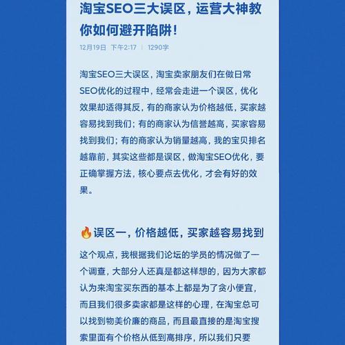 淘宝seo有哪三年夜误区_淘宝SEO三大年夜误区运营大年夜神教你若何避开陷阱 网站建设公司 淘宝seo有哪三年夜误区_淘宝SEO三大年夜误区运营大年夜神教你若何避开陷阱 淘宝seo有哪三年夜误区_淘宝SEO三大年夜误区运营大年夜神教你若何避开陷阱 网站建设公司
