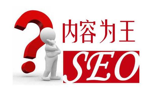 seo内部优化内容为王_SEO优化若何让你的内容成为王 必应SEO seo内部优化内容为王_SEO优化若何让你的内容成为王 seo内部优化内容为王_SEO优化若何让你的内容成为王 必应SEO